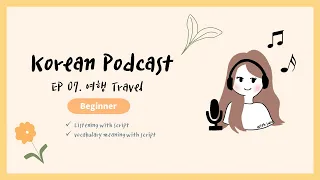 Sub/PDF) Korean Podcast for Beginners 07 : 여행 travel