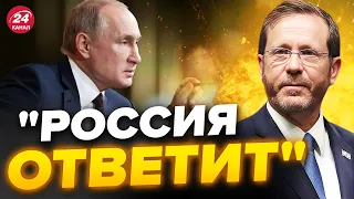 🔥 ШАРП: СРОЧНО! Израиль обратился к РФ! Мощное заявление