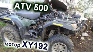 ATV500 мотор XY 192  не заводится, ищу причину