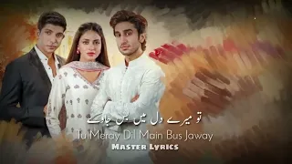 Sirf Tum Full Ost (Lyrics) #geotv #foryou #lyricvideo