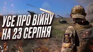 Оце так рвонуло в Криму! Усе про війну на 23 серпня