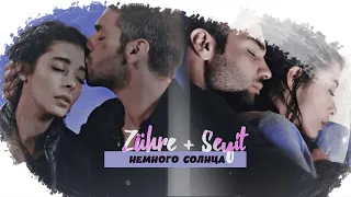 Zühre + Seyit - немного солнца