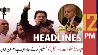 ARY News | Prime Time Headlines | 12 PM | 30th May 2022