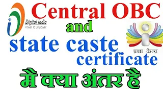 Different between central OBC certificate and state caste certificate/Different bw obc and caste