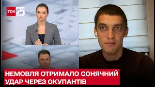 Немовля отримало сонячний удар через окупантів, які два дні тримали родину на блокпосту!