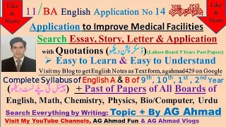 Application 14, To Principal/Headmaster to Improve Medical Facilities in College/School by AG Ahmad