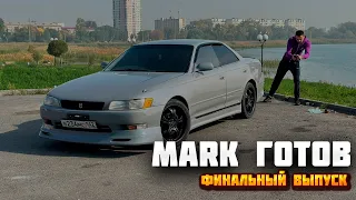 Финальный выпуск. Mark 2 на 2jz-ge готов! Покраска Nordo Grey+ Хамелеон! Продам подписчику