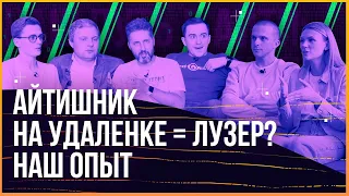 ПОСТРОИТЬ КАРЬЕРУ В АЙТИ ИЛИ ПОВЕСТИСЬ НА ДЕНЬГИ? ВСЕ, ЧТО НУЖНО ЗНАТЬ ПРОГРАММИСТУ ИЗ  НАШЕГО ОПЫТА