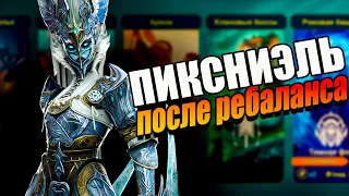 ПИКСНИЭЛЬ ТАЩИТ ПАУКА, БАШНЮ, АРЕНУ в Raid Shadow Legends