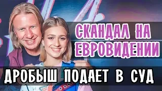 ВИКТОР ДРОБЫШ РЕШИЛ ПОДАТЬ В СУД ИЗ-ЗА СКАНДАЛА С БЕЛОРУССИЕЙ НА ЕВРОВИДЕНИИ