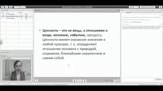 Вебинар "Межкультурная коммуникация и ее особенности"