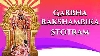 Garbharakshambika Stotram Lyrical | Most important mantra for Pregnant Women | Santhoshi Balu | TSR