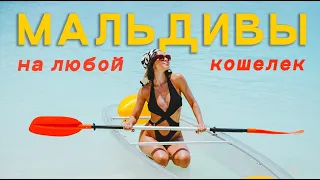 Мальдивы от мусорных островов до рая для миллионеров #мальдивы