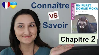 🇫🇷Читання - Частина 2📕. Savoir  connaître. Французька мова (Урок14)