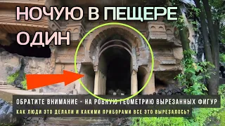 Хожу по ЗАБРОШЕННЫМ Пещерам ОДИН. Часть 2. ЗАНОЧЕВАЛ В Kondana Buddhist Cave.