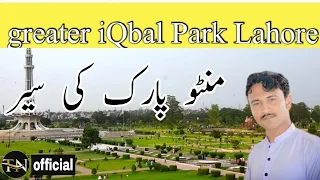 Azadi Park | Minto Park | Minar e Pakistan | Greater iqbal Park Awesome Fountains | Lahore 2021