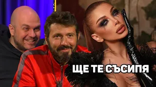 Емануела срещу Мартин от Игри на Волята Клюките от седмицата с Комеди Клуб Подкаст епизод 1635