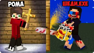 😂Я СТАЛ ШЕДИ.ЕХЕ И ЗАТРОЛЛИЛ СВОЕГО ДРУГА В МАЙНКРАФТ! ШЕДИ MINECRAFT