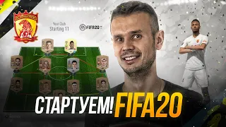 СТАРТУЕМ В ФИФА 20|КАК ЗАРАБОТАТЬ ПЕРВЫЕ МОНЕТЫ!|FIFA 20 ULTIMATE TEAM