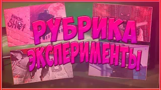 РУБРИКА ЭКСПЕРИМЕНТЫ #1 | МЕГАМОЗГ (CS:GO)