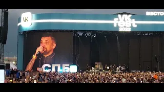 Баста - сансара (Vk fest 23.07.2022) СПБ