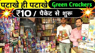 Crackers market in delhi, wholesale firecrackers market, green crackers 2020, Diwali firecrackers