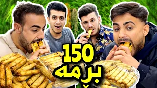 چاڵنجی خواردنی 150 بڕمە لەگەڵ یوتوبەرەکان😳