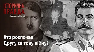 Історична правда з Вахтангом Кіпіані: Хто розпочав Другу світову війну?