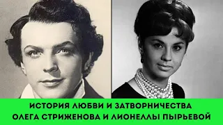 Ей 84, ему 93 года. История невероятной любви и Олега Стриженова и Лионеллы Пырьевой