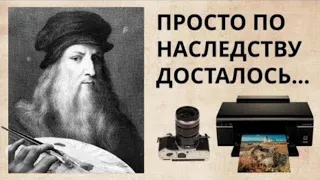 Фотокартины от великого Леонардо Да Винчи