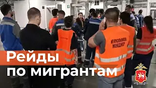 Полиция ловит мигрантов на стройках и складах в Татарстане