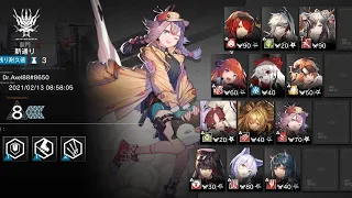 【Arknights】CC#2 Day 10 New Street Risk 8 (with daily quest: All enemies ATK +55%)