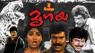 Mrugaya | malayalam Full Movie | Mammootty | Sunitha | I.V. Sasi