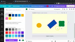 Робота з сервісом Canva (зображення з графічних примітивів)