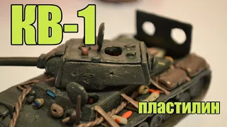 How to Make Tank KV-1 from Clay.