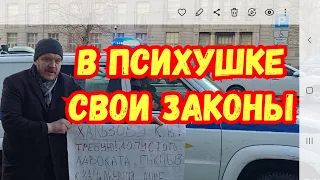 СБОР СРЕДСТВ НА АДВОКАТА/"КАРАТЕЛЬНАЯ ПСИХИАТРИЯ"