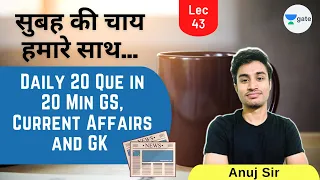 Daily Live Quiz of PYQ GS, GK | Daily 20 Que in 20 Min GS | L 43 | Current Affairs and GK | Anuj Sir