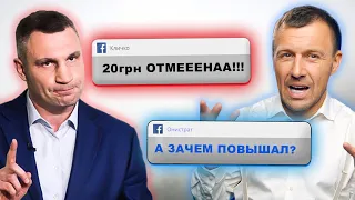 Украина закрыла проблему электроэнергии | Курс доллара | Бегущий Банкир