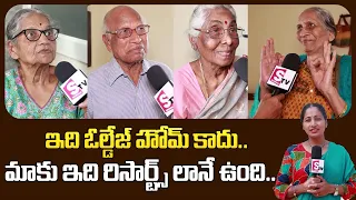 Kakatiya Old Age Home | Best Old Age Home For NRI Parents | Shamshabad | @sumantvtelugulive