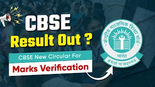 CBSE New Circular😮For Marks Verification, With Latest CBSE Result Announcement📜#cbselatestnews