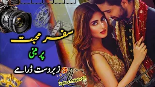 Romantic Pakistani Dramas List | Best Emotional Love Story Pakistani Drama | Drama Analysis Girl