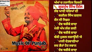 ਅੱਖਾਂ ਚ ਨਜਾਇਜ਼ ਵਿਕਦੀ Akhaň Ch Najayz Kuldeep Manak Full LP Record VinylRip (7LPE 12048 YEAR 1980)