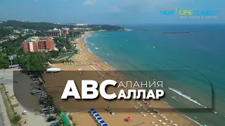 АЛАНИЯ АВСАЛЛАР ВИД НА МОРЕ