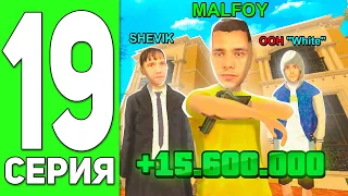 ПУТЬ ЮТУБЕРА НА БЛЕК РАША #19 - БЕСПРЕДЕЛ В ФАМЕ на BLACK RUSSIA RP (CRMP MOBILE)