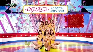 여자친구(GFRIEND) - 너 그리고 나 (NAVILLERA) 교차편집