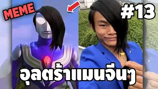 ภาพนี้ก็ฮาเหมือนกันนะเนี้ย #13 SS7 [ พากย์นรก MEME.EXE ] | easy boy