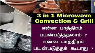 3 in 1 மைக்ரோவேவ் ஓவன் ல் என்ன பாத்திரம் பயன்படுத்தலாம் - Utensils For Microwave Grill Convection