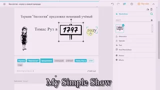 Как создать анимированное видео в My Simple Show на русском языке