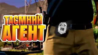 ТЕПЕР Я ТАЄМНИЙ АГЕНТ | GTA 5 RP