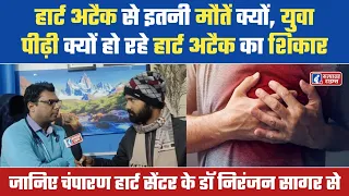 Heart Attack से इतनी मौते क्यों Young Generation क्यो हो रहे Heart Attack का शिकार | Satyagrah Times